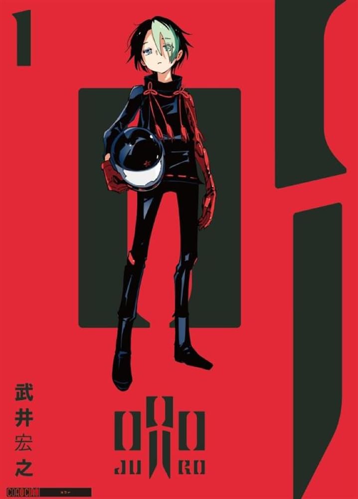 ウルクロ JURO 1巻 武井宏之初版 呪ロ (1) (コロコロコミックス) | 武井 宏之 |本 | 通販 | Amazon